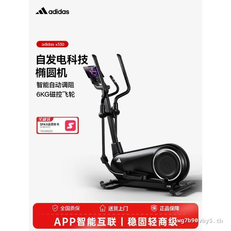Adidas adidas Oval Machine Household Space Walker Small Silent Gym Oval Machine X330
