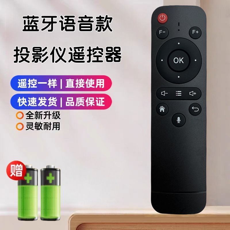 เหมาะสําหรับ Zhigao A8 K8/Huiqu/Micro Shadow/Happy Projection/Projector ปุ่มรีโมทคอนโทรลโดยตรงใช้ 20
