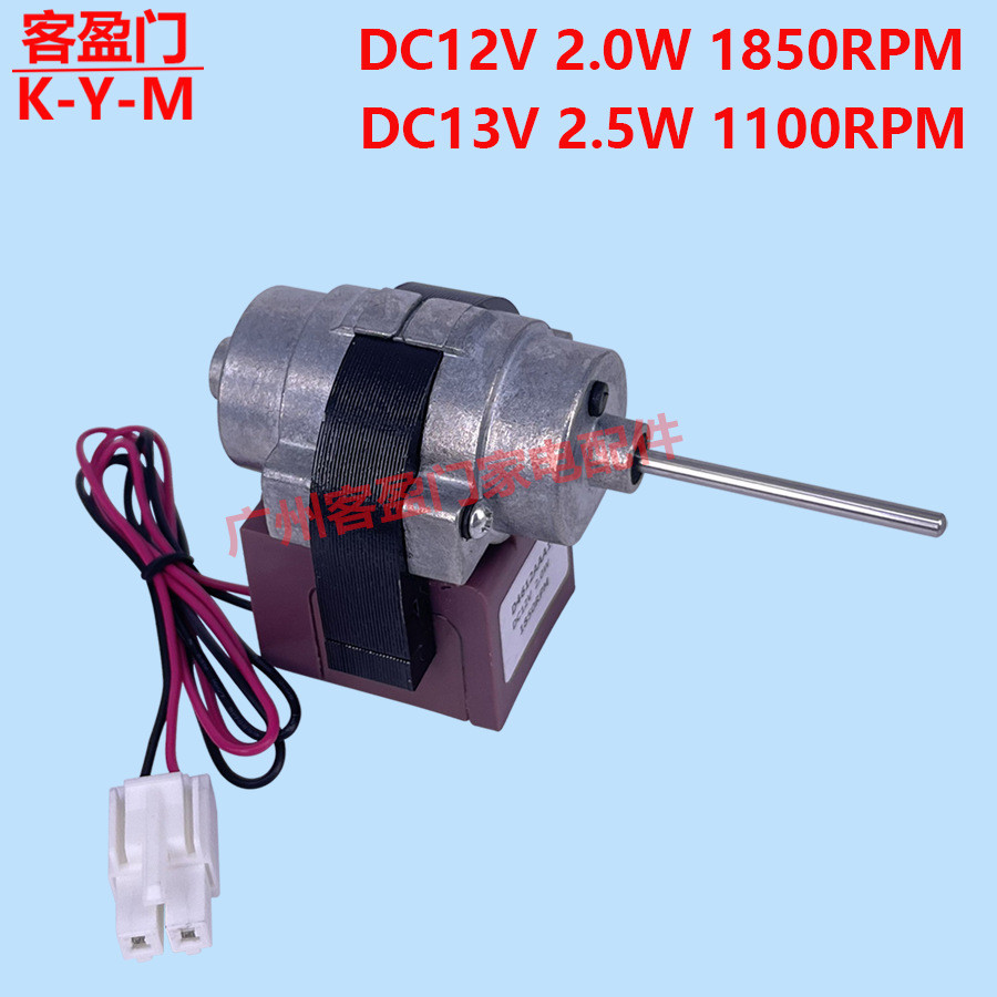 เหมาะสําหรับมอเตอร์พัดลมระบายความร้อนตู้เย็น Siemens D4612AAA22 D4612AAA13 12V13V