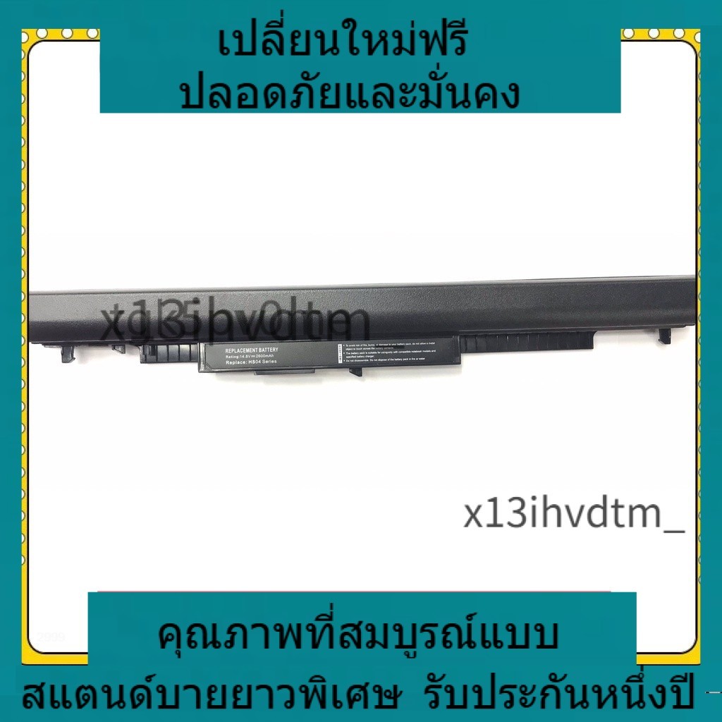 ✨ ประสิทธิภาพสูง battery HP แบตเตอรี่แล็ปท็อปที่เข้ากันได้ใหม่ 240 250 G4 HS03 HS04 Series  เปลี่ยนใ