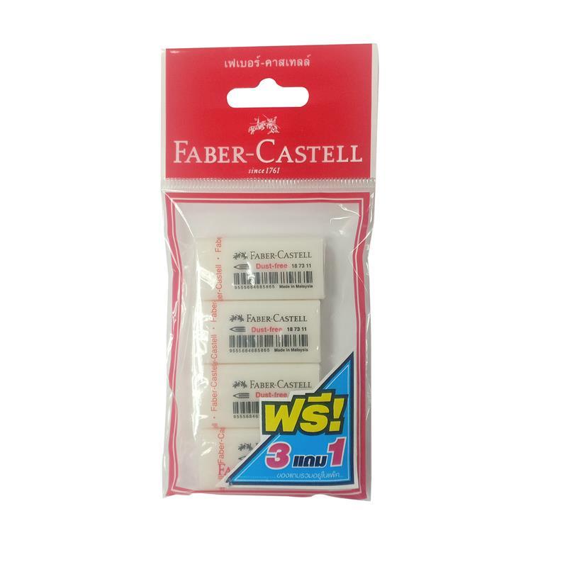 ยางลบดินสอ 187311 Faber-Castell DUST FREE สีขาว (แพ็ค3+1)