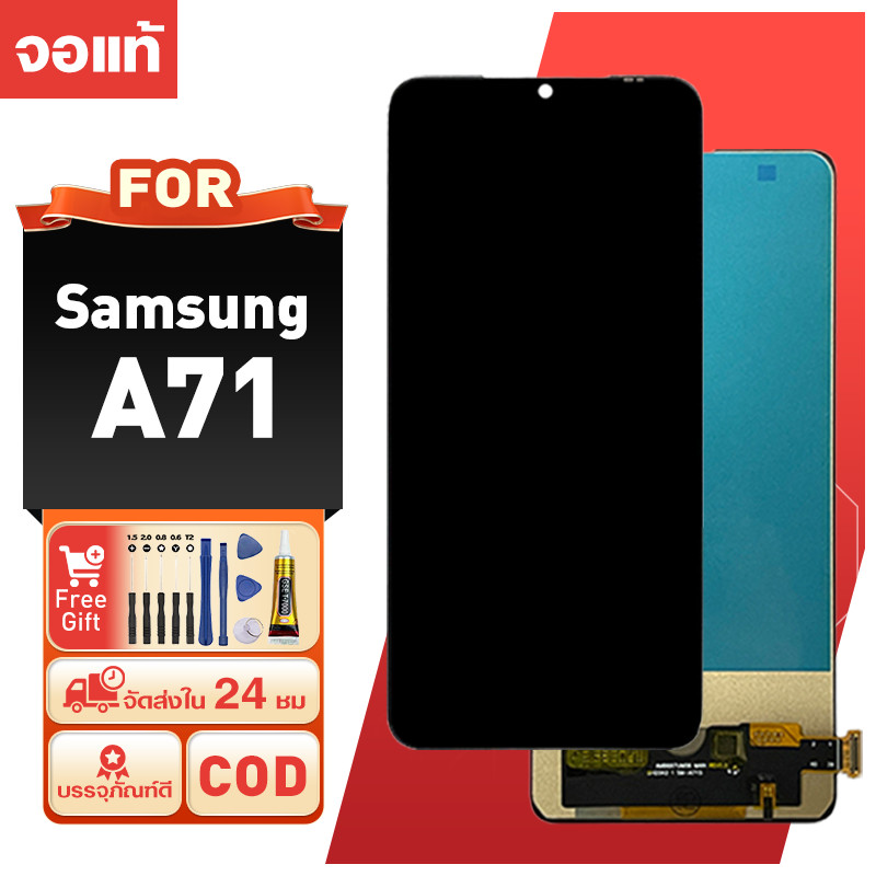 LCD หน้าจอ สำหรับ Samsung A71 ภาพคมชัดสูง ของแท้ ความไวสูง จอ ใช้กับ ซัมซุง a71,A715F ประกอบด้วยไขคว