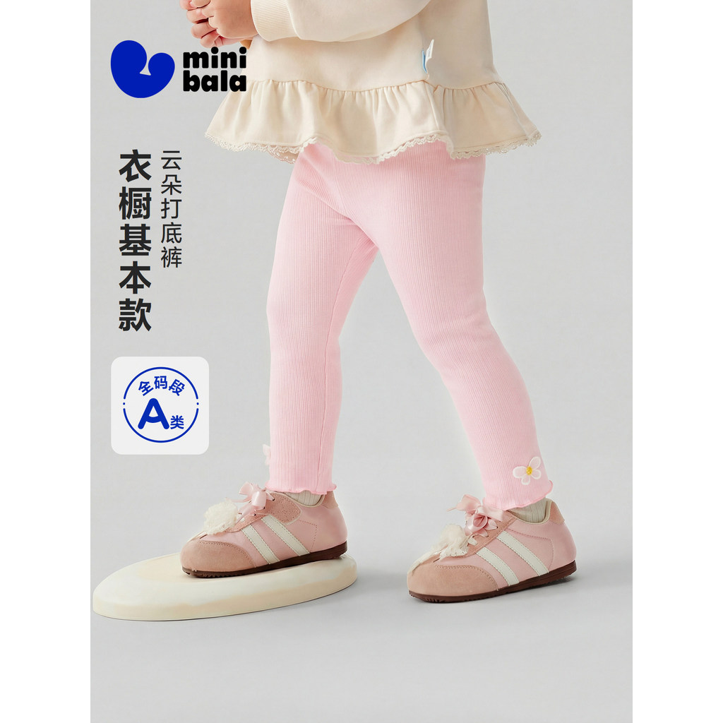 Mini Bala Girl Baby Sweet Leggings 2026 ฤดูใบไม้ร่วงผลิตภัณฑ์ใหม่ความยืดหยุ่นสบายไม่ง่าย Deform Pill