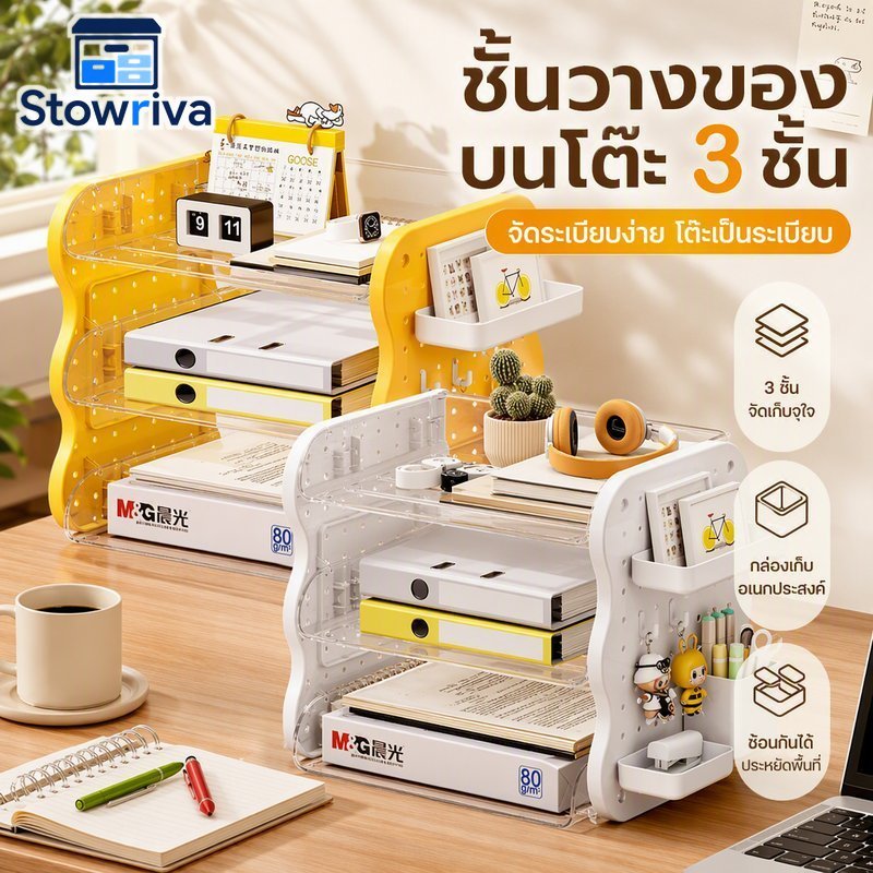 3 ชั้นเดสก์ท็อปเอกสารแฟ้ม Organizer Stackable A4 ถาดกระดาษ PET PP HIXS สีขาวสีเหลือง