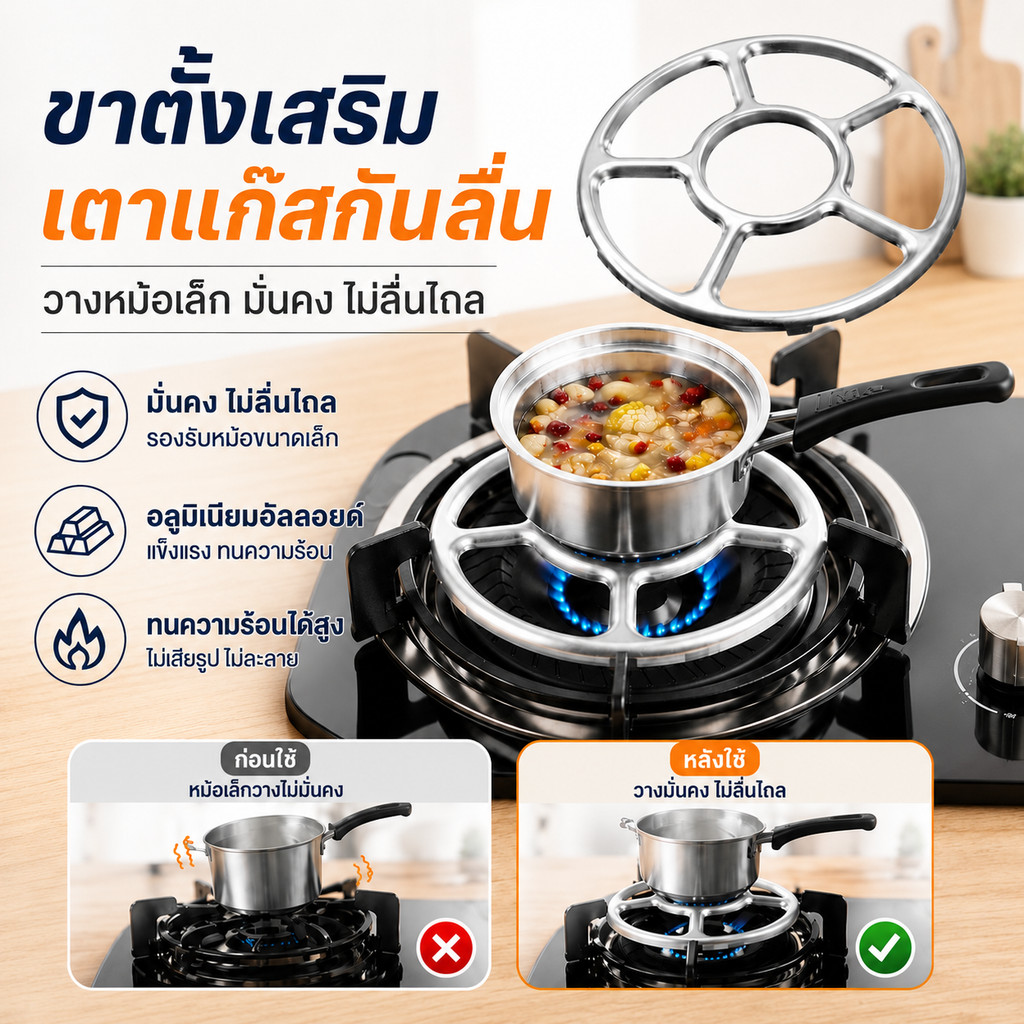 ขาตั้งเตาแก๊ส ที่รองหม้อเล็ก วัสดุเหล็กผสมอลูมิเนียม หนาพิเศษ ทนความร้อน ใช้ได้กับทุกเตา