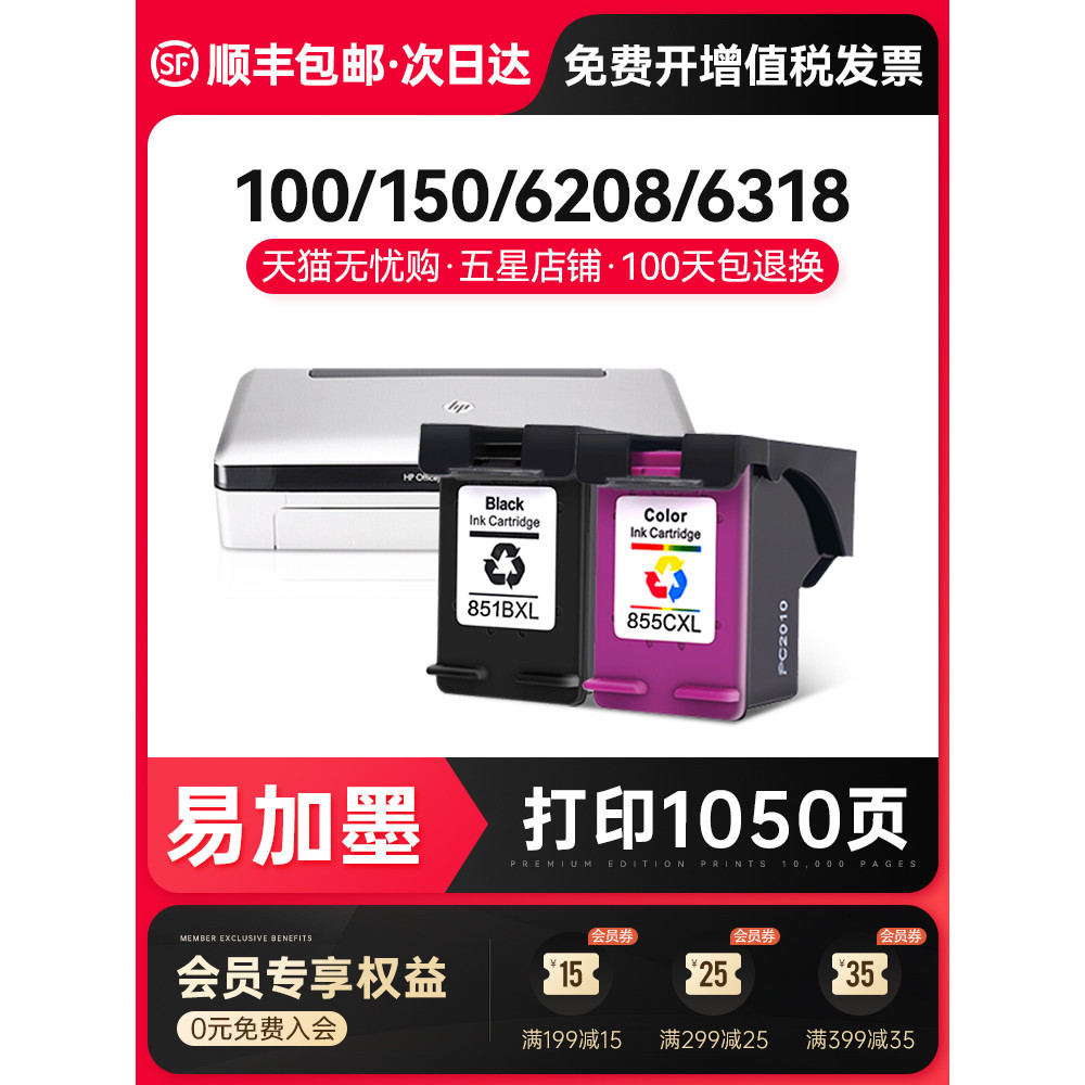 เหมาะสําหรับ HP hp851 855 ตลับหมึก 4168 2758 2578 8038 6318 D5168 C4188 H470B K7108 460cb 325 335 เค