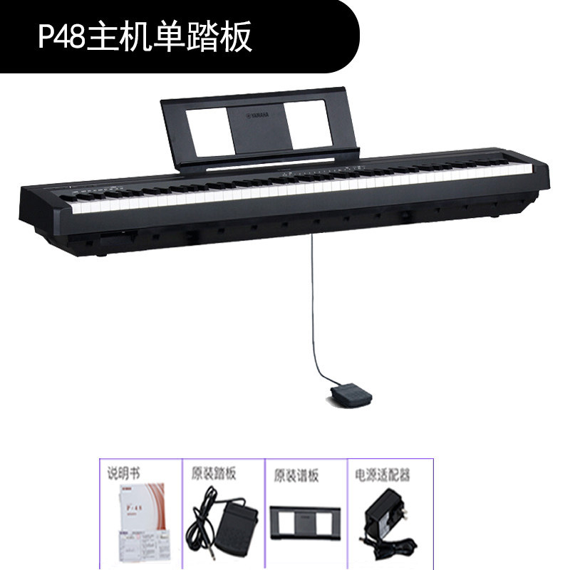 Yamaha เปียโนอิเล็กทรอนิกส์ P48B Professional 88 คีย์ค้อนเริ่มต้นการสอนแบบพกพา P145