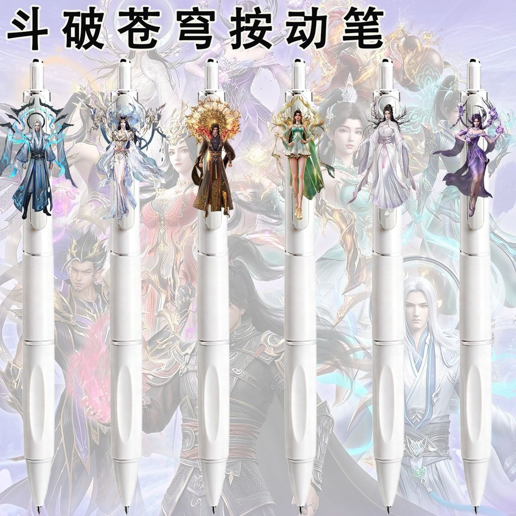 Doupo Sky Xiao Yan กดสินค้านักเรียนสอบ Quick-Drying แปรงคําถาม 0.5 เฉพาะสีดํา Smooth ปากกาเจล 4V3R