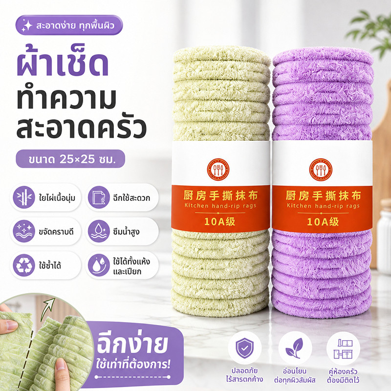 NEW ผ้าเช็ดจาน25*25ซม. กำมะหยี่ไม้ไผ่ ฉีกได้ ขจัดคราบขั้นสุดยอด ซึมซับน้ำได้ดี ใช้ซ้ําได้ แห้งและเปียก ผ้าขี้ริ้ว20ชิ้น