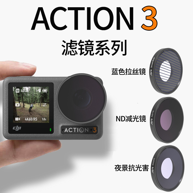 DJI Osmo Action3 Filter DJI อุปกรณ์เสริมสําหรับกล้องกีฬา cpl Polarizing Filter ND ND กรอง UV Filter