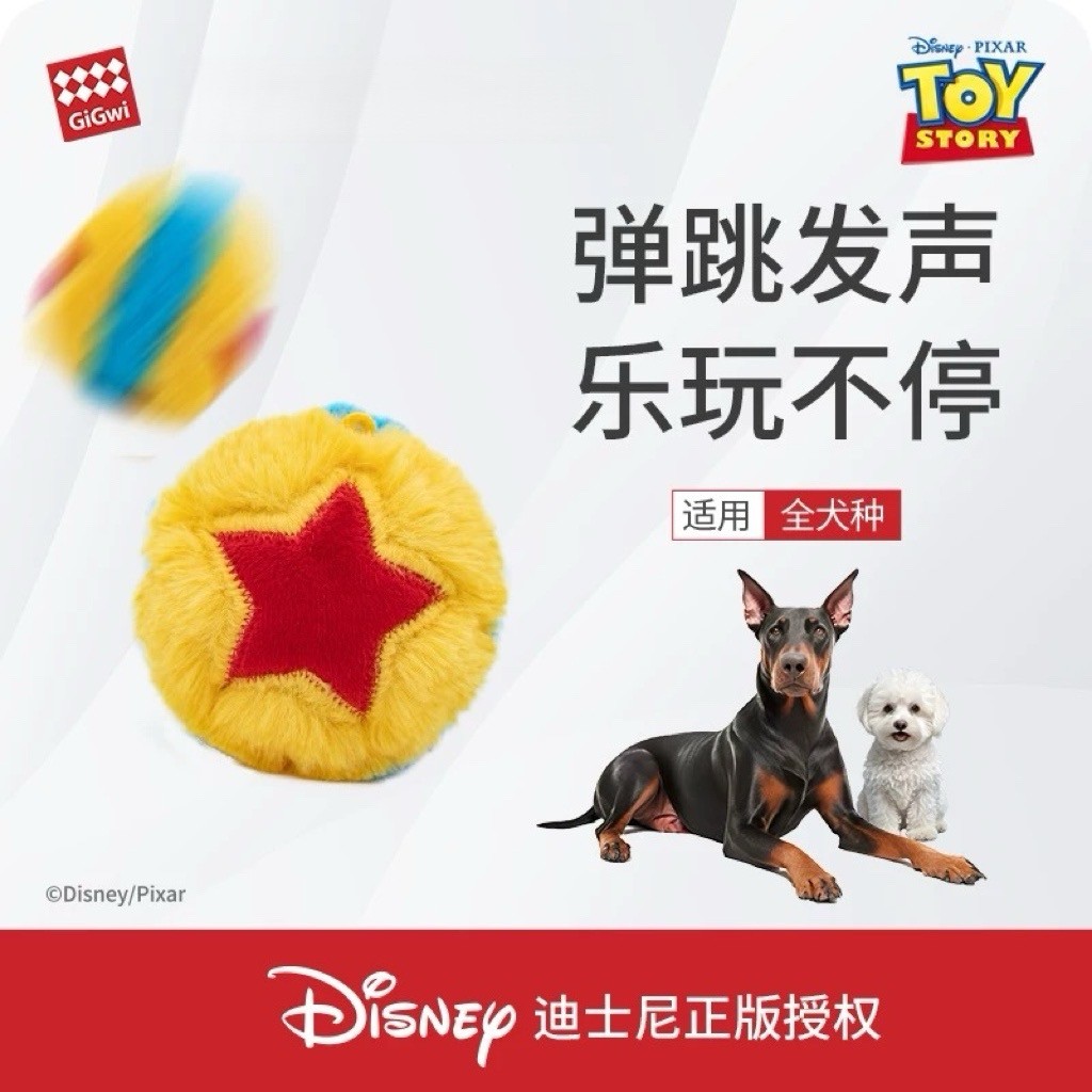 GiGwi Guiwei ของเล่นสุนัข Ball Pixar Ball Stitch Limited Edition ฟันบดที่ทนต่อการกัดบรรเทาความเบื่อห
