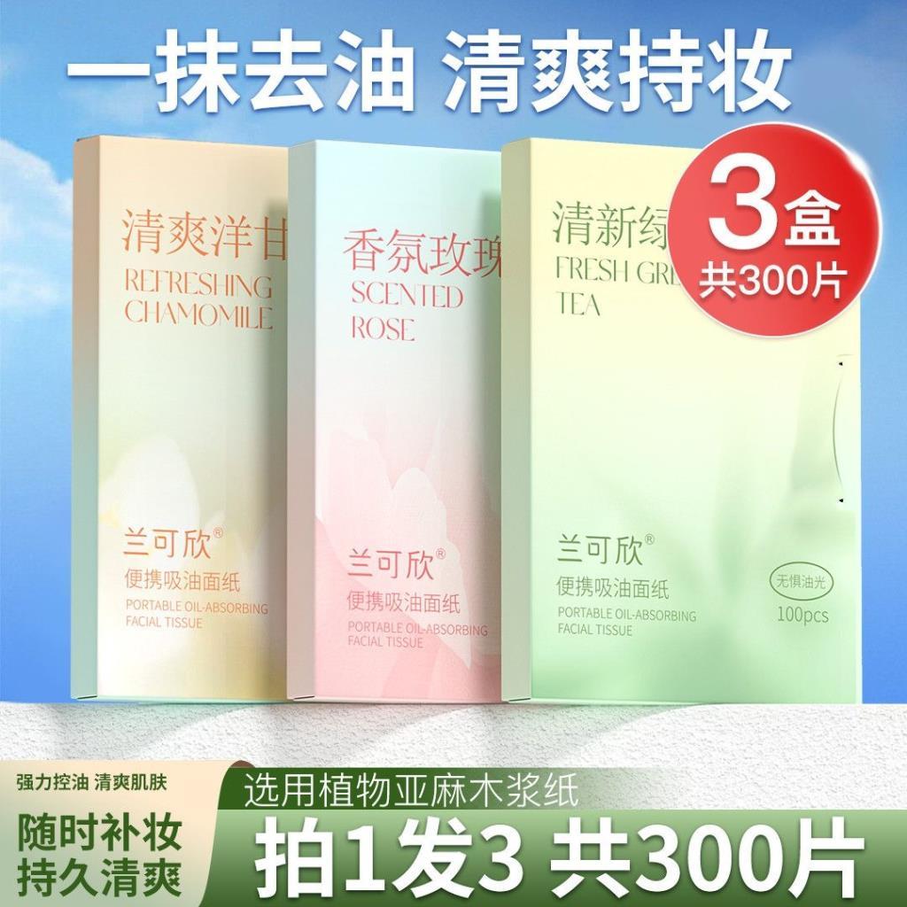 Lan Kexin กระดาษดูดซับน้ํามันกลิ่นหอม Facial Facial Refreshing Oil-Removing Bamboo Charcoal Oil-Cont