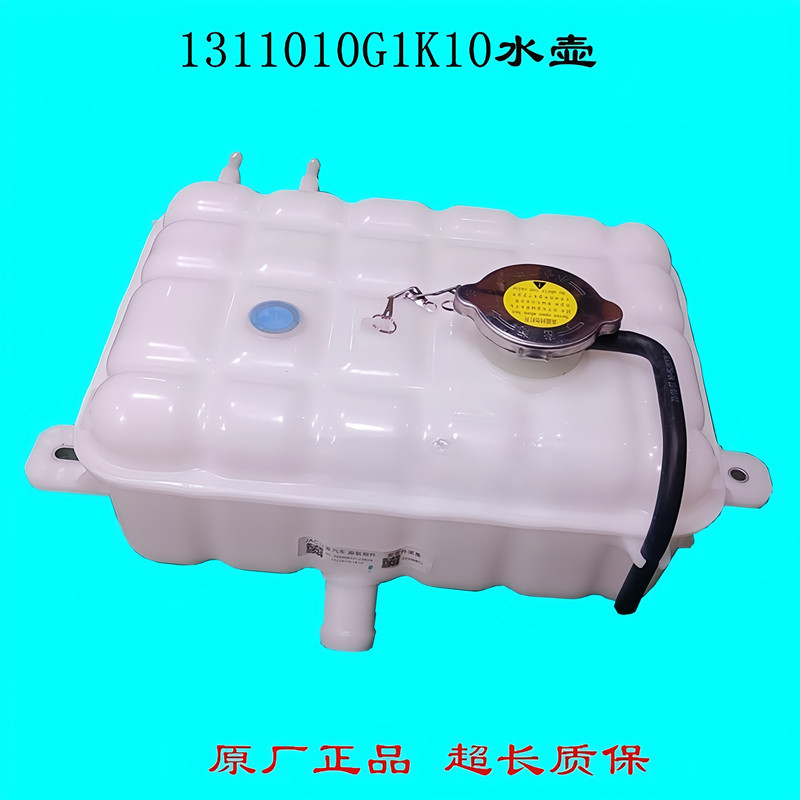Jiang Huai Junling V8V9 Gelfa K6L Antifreeze Liquid Expansion Water Tank Sub-กาต้มน้ําเก็บกาต้มน้ําเ