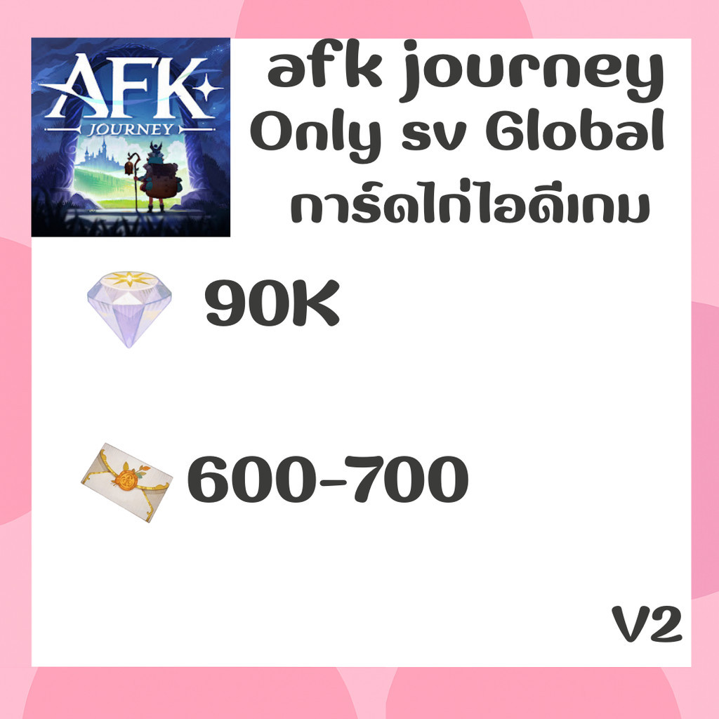 การ์ดไก่ afk journey เซิฟGlobal การ์ดเกม เวอร์ V2 ✅พร้อม  Delivery📦 🎉🌈พร้อมส่งจากไทย