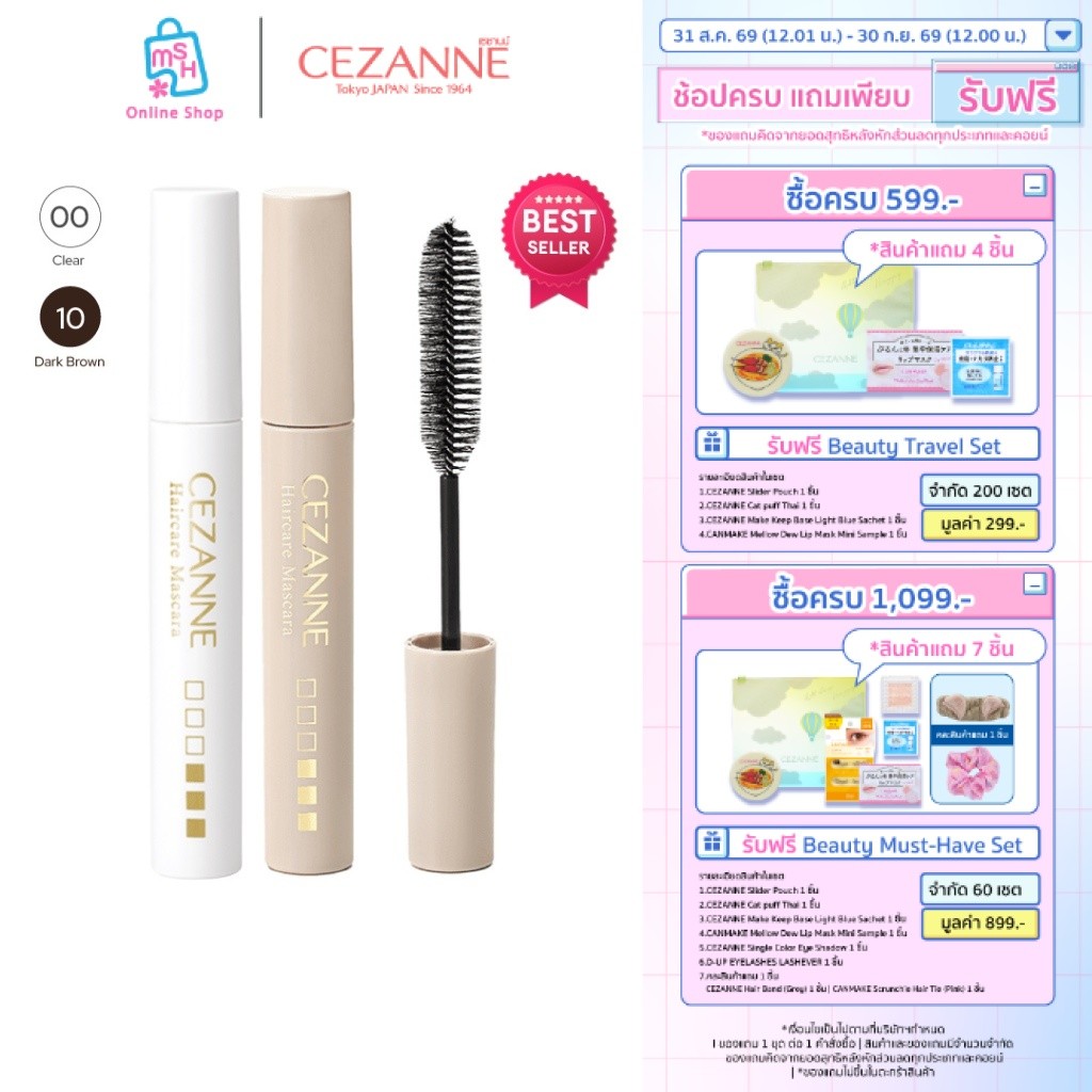 CEZANNE Haircare Mascara มาสคาร่าจัดแต่งทรงผม