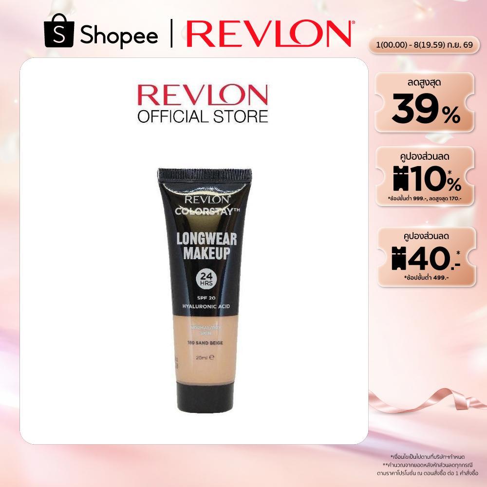 [ขนาดพกพา] REVLON COLORSTAY MAKEUP NORMAL/DRY SKIN SPF 20 เรฟลอน คัลเลอร์สเตย์ ลองแวร์ เมคอัพ นอร์มอล/ดราย