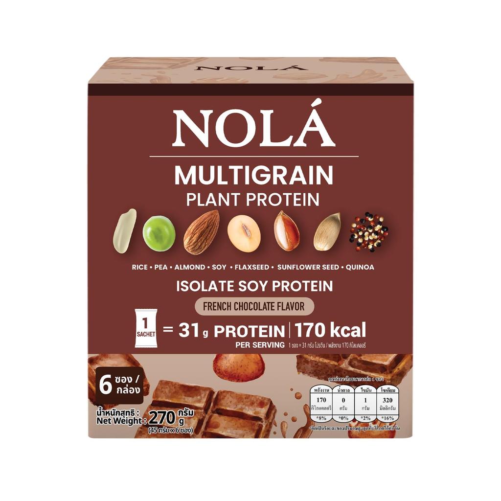 ** สำหรับแถมเท่านั้น ** NOLÁ Superfoods โนล่า โปรตีนพืช รสช็อกโกเเลต 1 กล่อง (สูตรใหม่) Plant Protein French Chocolate