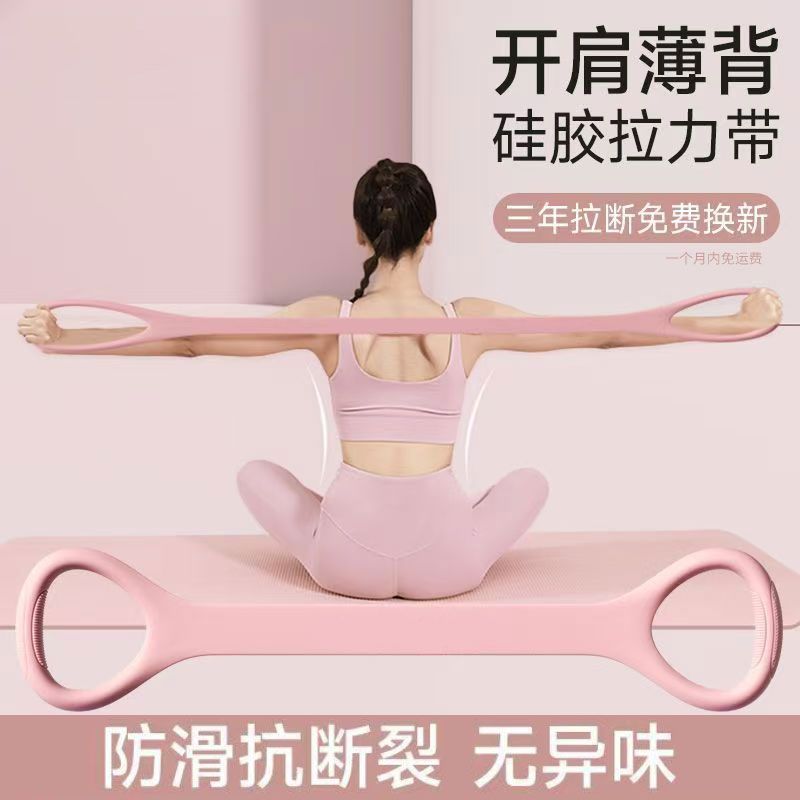 初学8字拉力器女开背拉伸弹力& 带学生开肩美背拉力绳减肥健身家用Yoga R Home Beginner Stretching Training Resistance Strength Women'S