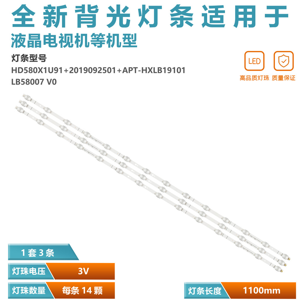 เหมาะสําหรับ 58R61G 58H6500G 58S5 58A6100FS แถบแสง JL.D580E1330-003AS-M