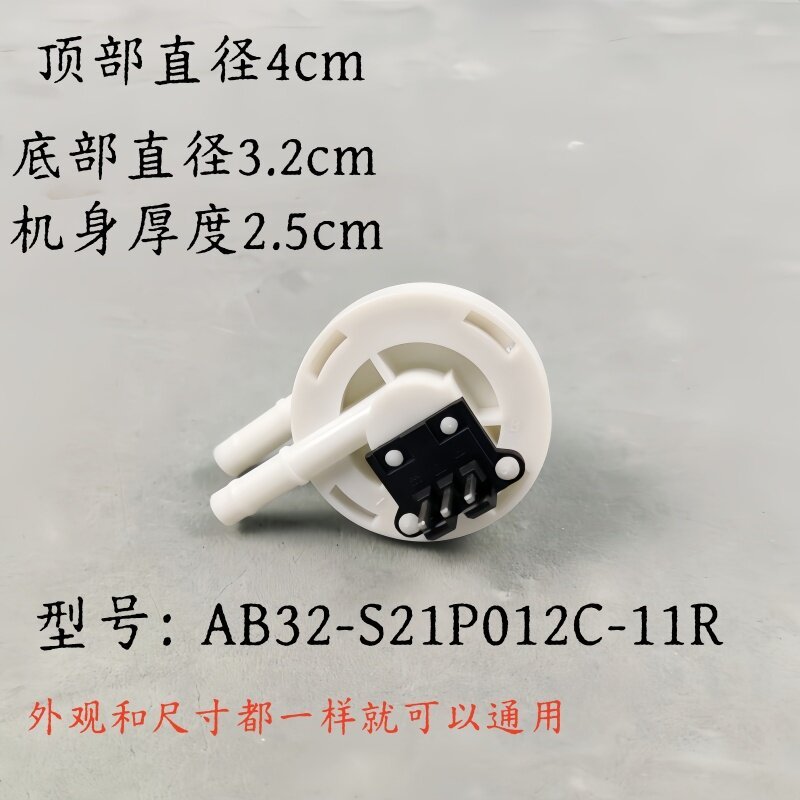 Original เครื่องชงกาแฟชาเครื่องทําอุปกรณ์เสริม AB32-S21P012C-11R/1.2 มม.น้ํา Flow อุปกรณ์เสริม