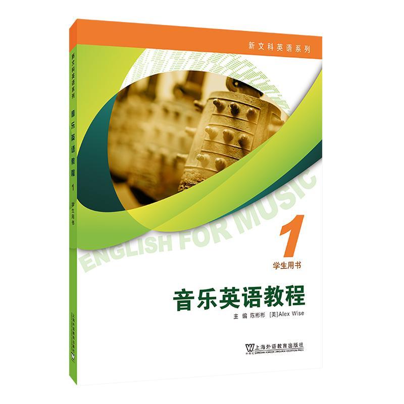 [ของแท้ใหม่เอี่ยม] เพลงซีรีส์ภาษาอังกฤษ Liberal Arts ใหม่ บทช่วยสอนภาษาอังกฤษ 1 เล่มใช้นักเรียน Shan