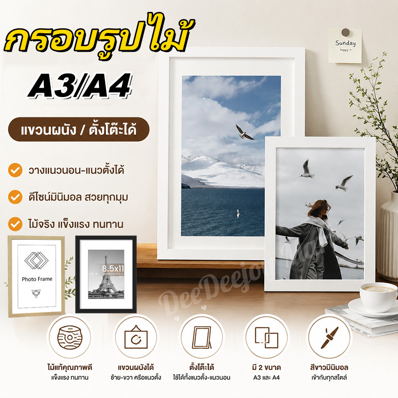 พร้อมส่ง กรอบรูปมินิมอล ขนาด A4/A3 21x29.7cm/29.7x42cm กรอบตกแต่งบ้าน ใส่รูปภาพ ใบประกาศ
