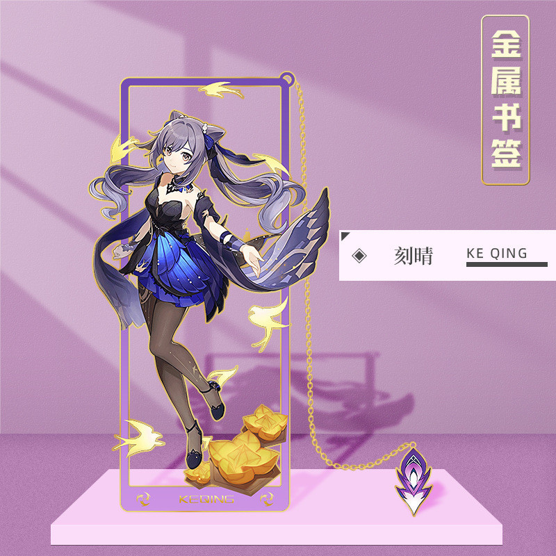 原神 Genshin Impact Keqing Haoaru Metal Hollow Bookmark