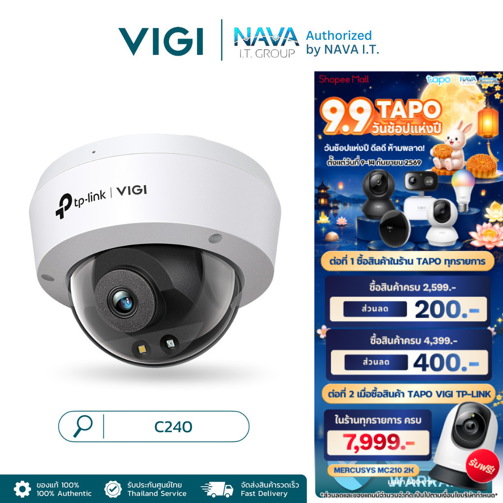 VIGI C240 4MP กล้องวงจรปิดภายใน FULLCOLOR DOME NETWORK CAMERA ประกัน 3 ปี