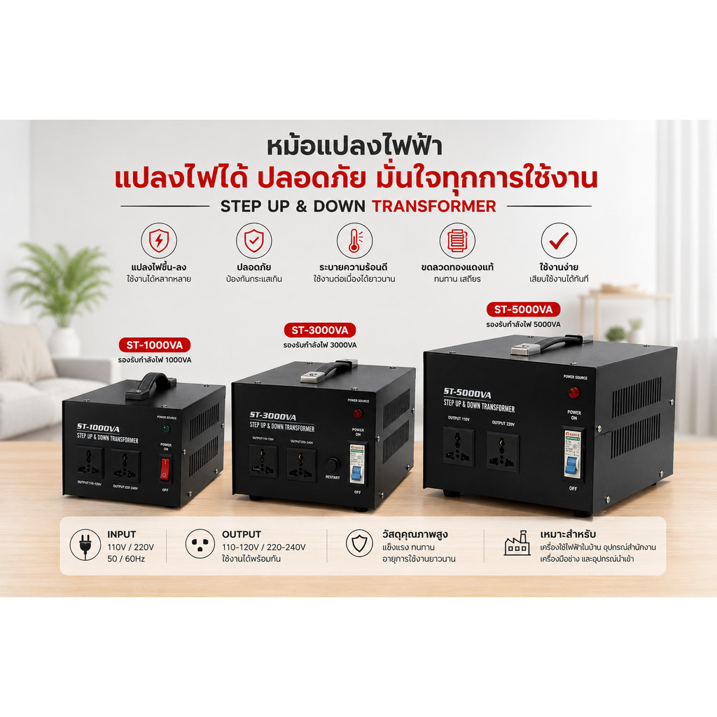 (คลังสินค้าท้องถิ่นในประเทศไทย)1000VA-3000VA Transformer Power Supply: High-Power Transformer, 110V to 220V, 220V to 110V, Circular Home Converter, Multiphase Transformer