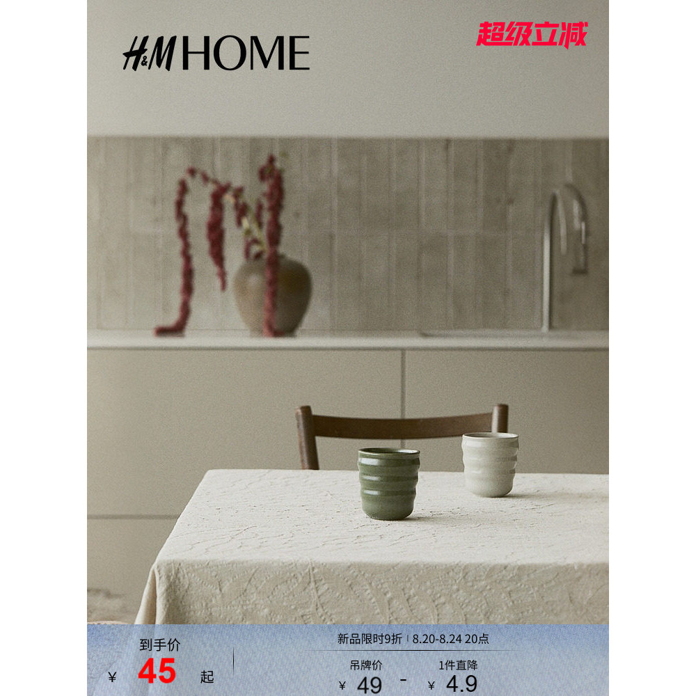 H HM HOME แก้วมัคกึ่งพอร์ซเลนร่องฤดูร้อน1232580