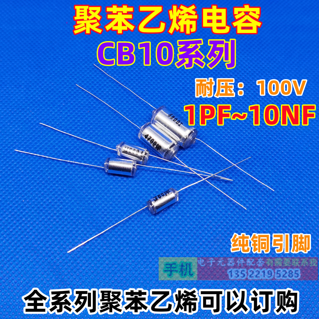 CB10 Polystyrene Axial Precision Capacitor 100V3000PF 3000P/100V 302J ±5%