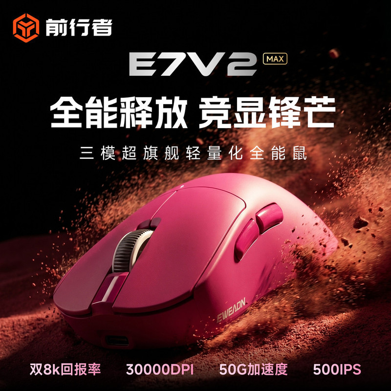 [Forwarder] E7V2Max Wireless Mouse Gaming Game Office Three-Mode Bluetooth Lightweight Inster S312