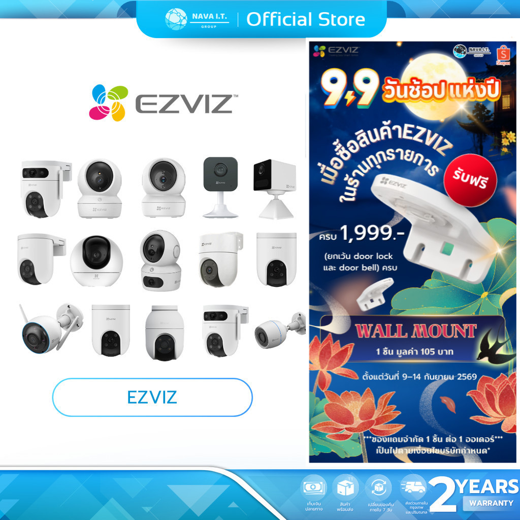 (มีส่งด่วน) EZVIZ H8C 2MP / H8C PRO 3MP/5MP กล้องวงจรปิดไร้สายภายนอก WI-FI รับประกัน 2 ปี