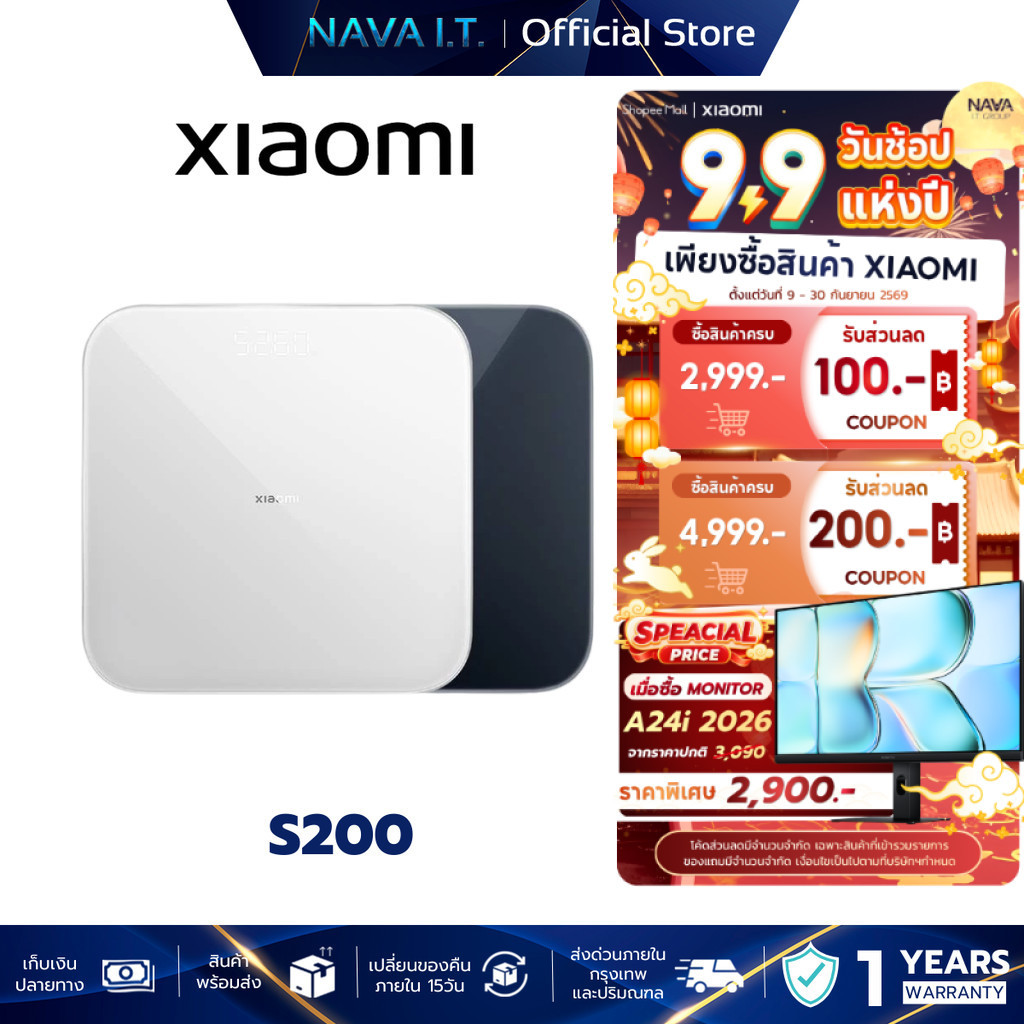 XIAOMI SMART SCALE S200 / S400 เครื่องชั่งน้ำหนักอัจฉริยะ รุ่นอัปเกรดเชื่อมต่อแอป Mi Home เซ็นเซอร์ความแม่นยำสูง