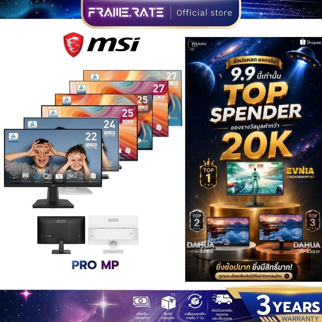MONITOR MSI PRO MP241W E14V I MP251 E14L I MP251W E14A I MP251 E14A I MP275Q E14 I MP273W E14A I MP2