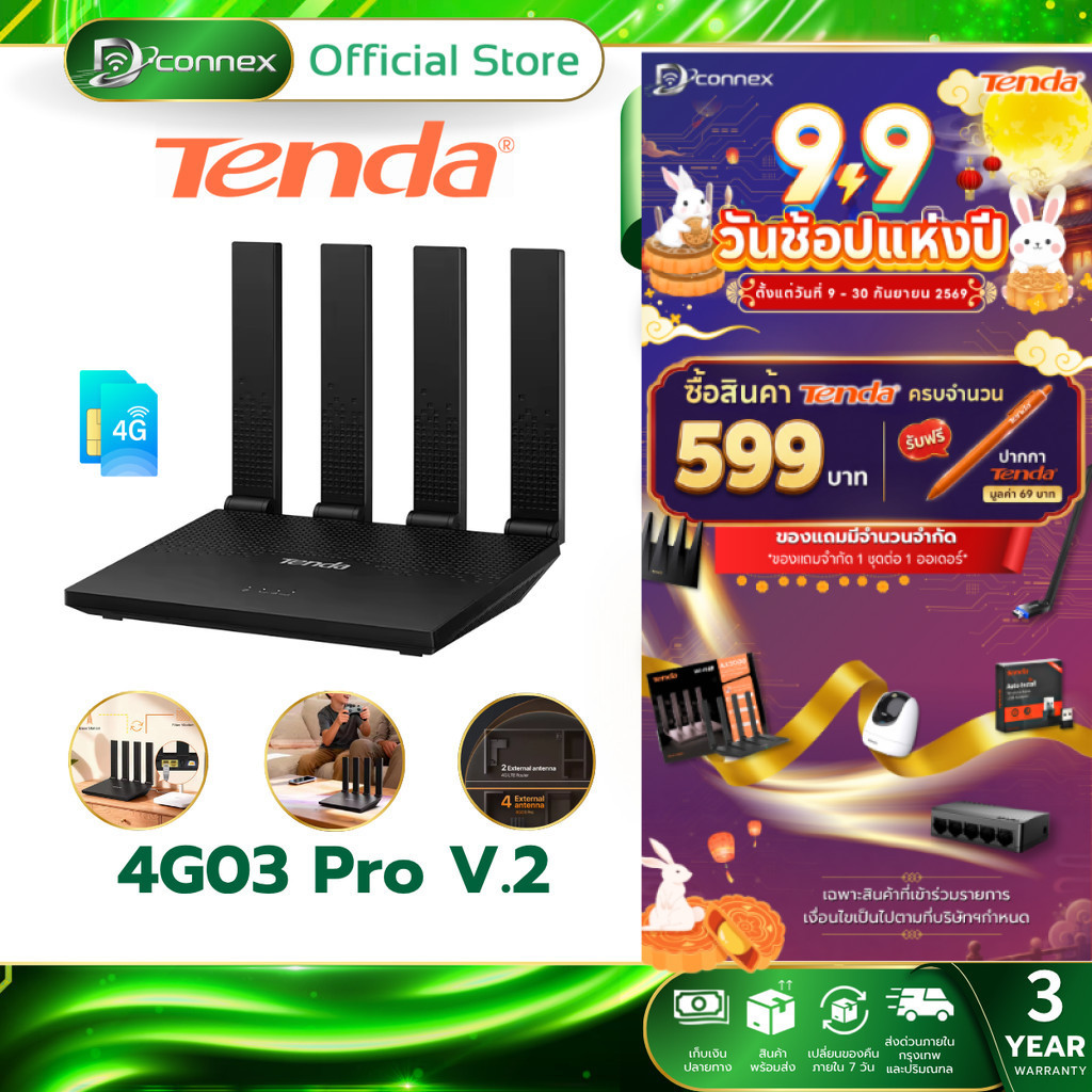 TENDA 4G03 Pro V.2 N300 Wifi 4G LTE  เราท์เตอร์ใส่ซิม สะดวก ใช้งานง่าย