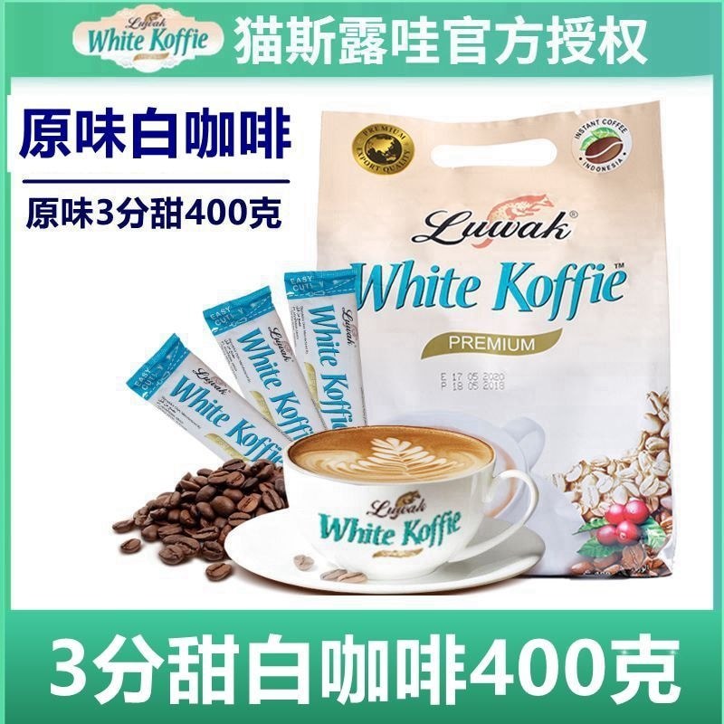 อินโดนีเซียนําเข้า Luwak Luwak White Coffee Three-in-One Original Flavour/รสคาราเมล/3 จุด Sweet Mult