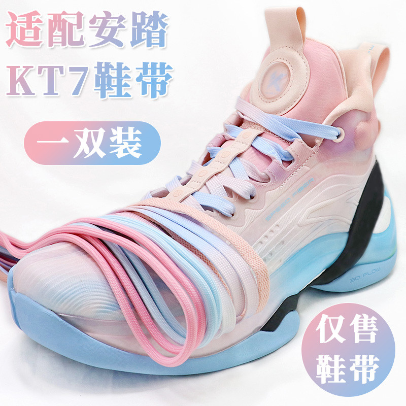 เหมาะสําหรับ Anta kt7 6 ซ้ายสีขาวสีชมพูสีฟ้า Shoelaces แบน Original LA Los Angeles Sunset รองเท้าบาส