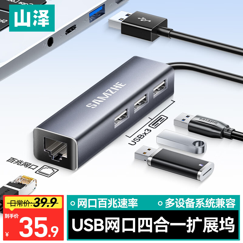 Yamazawa usb to Network Port Docking Station แบบมีสาย rj45 Network Cable Adapter Notebook Network Ca