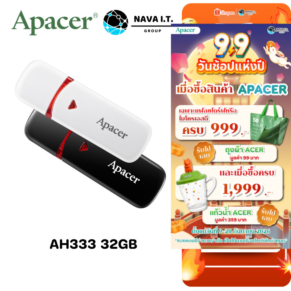 (มีส่งด่วน) APACER AH333 32GB USB 2.0 WHITE/BLACK แฟลชไดรฟ์ รับประกัน 5 ปี