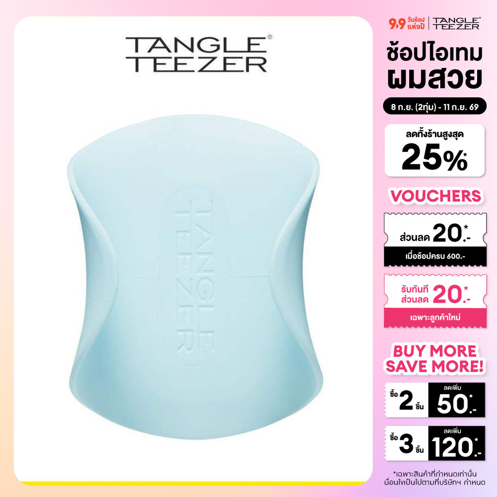 TANGLE TEEZER SCALP EXFOLIATOR & MASSAGER BLUE