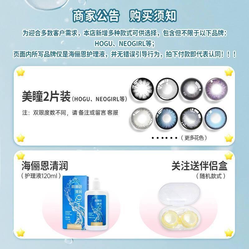ขายร้อนNo Seaming Beautyคอนแทคเลนส์ 14.0 เส้นผ่านศูนย์กลางขนาดเล็กครึ่งปีขัดคอนแทคเลนส์ทางการแพทย์สไ