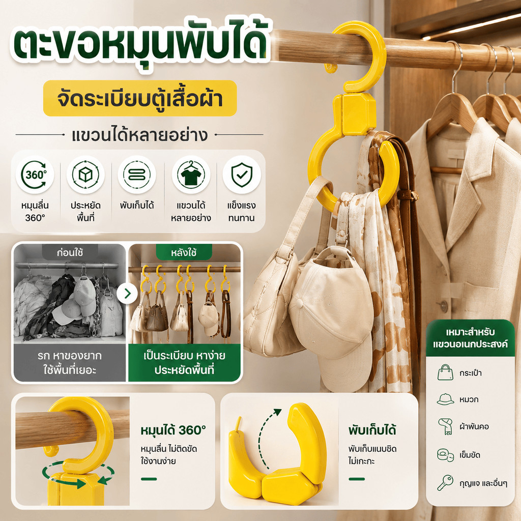 Contrast สี S-Shaped แขวน 360 องศาหมุน 2-Way วัสดุพลาสติกพับได้สามารถแขวนเสื้อผ้าผ้าเช็ดตัวกระเป๋าห้องครัวห้องน้ําม