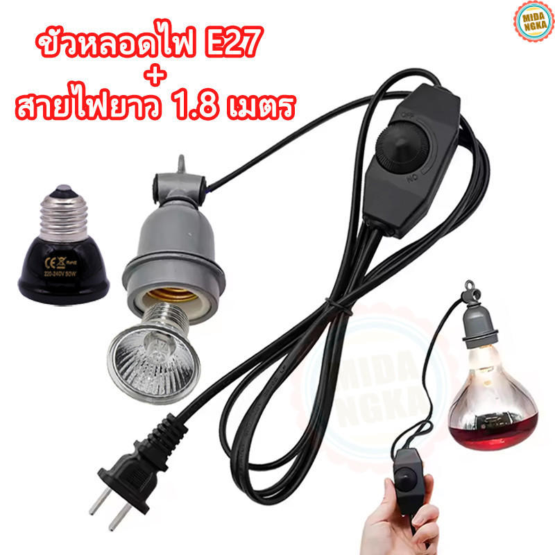 ขั้วหลอดไฟเซรามิค ขั้วe27 ขั้วหลอดไฟ บอดี้อลูมิเนียม E27 หลอดไฟพร้อม หลอดฮีตเตอร์ ขั้วหลอดอินฟาเรด ท