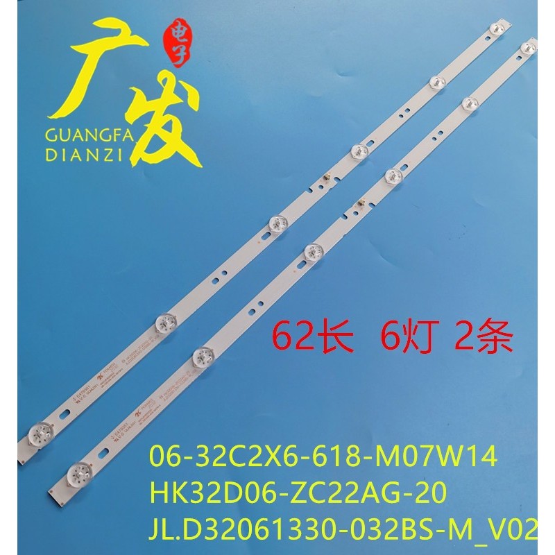 เหมาะสําหรับ Commander F32K31A1 อลูมิเนียม Substrate Light Bar 06-32C2X6-618-M07W14 TV Backlight