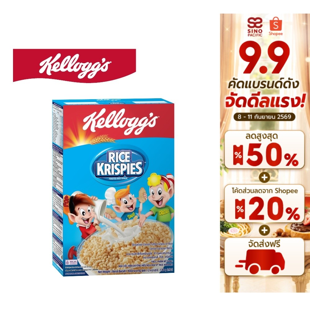 Kellogg's Rice Krispies เคลล็อกส์ ไรซ์ คริสปีส์ อาหารเช้า ซีเรียลธัญพืช 130 g.