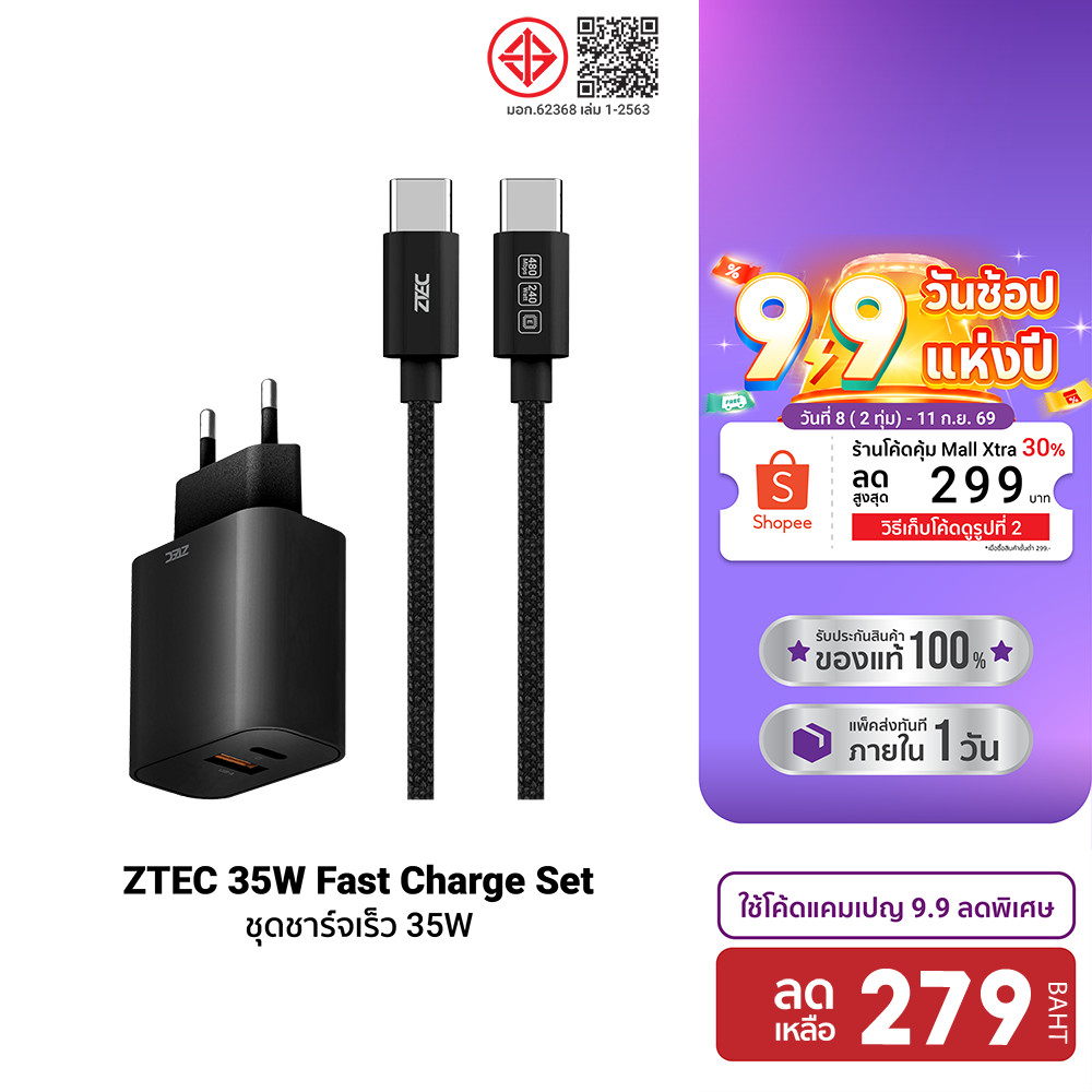 ZTEC ZA353 GaN 35W  / ZC321S / ZC711 ชุดชาร์จเร็ว รองรับเทคโนโลยีชาร์จเร็ว PD 3.0 ขาไทย มอก. -2Y
