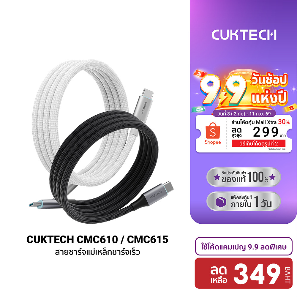 CUKTECH CMC610 / CMC615 6A 240W สายชาร์จ USB-C to C รองรับชาร์จเร็ว PD3.1 สำหรับ iPhone 17 / SAMSUNG -2Y