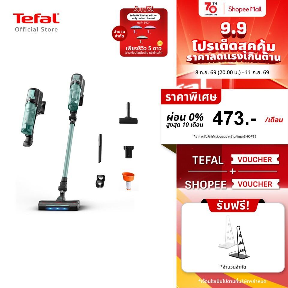 [สินค้าใหม่] Tefal เครื่องดูดฝุ่นไร้สาย X-FORCE 8.80 ALLERGYรุ่น TY1831E0