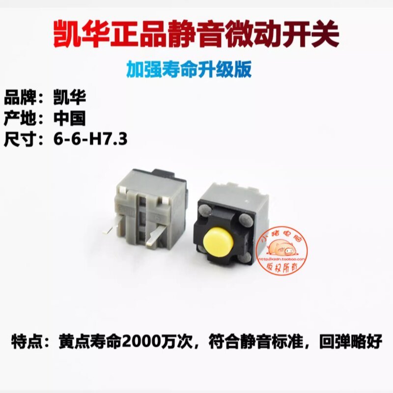 Kailh Kailh Yellow Dot เงียบ Micro-Action Logitech M330 M590 M650 M750 สวิทช์ขาตั้งกล้องสากล